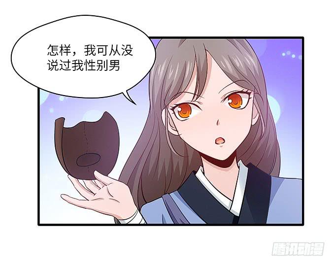 禅杖(1/2)-第51话