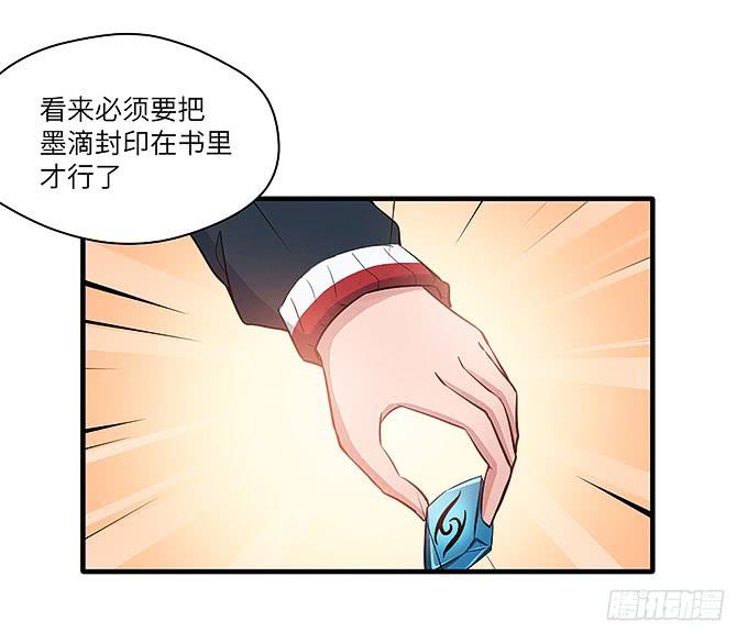 禅杖(1/2)-第51话