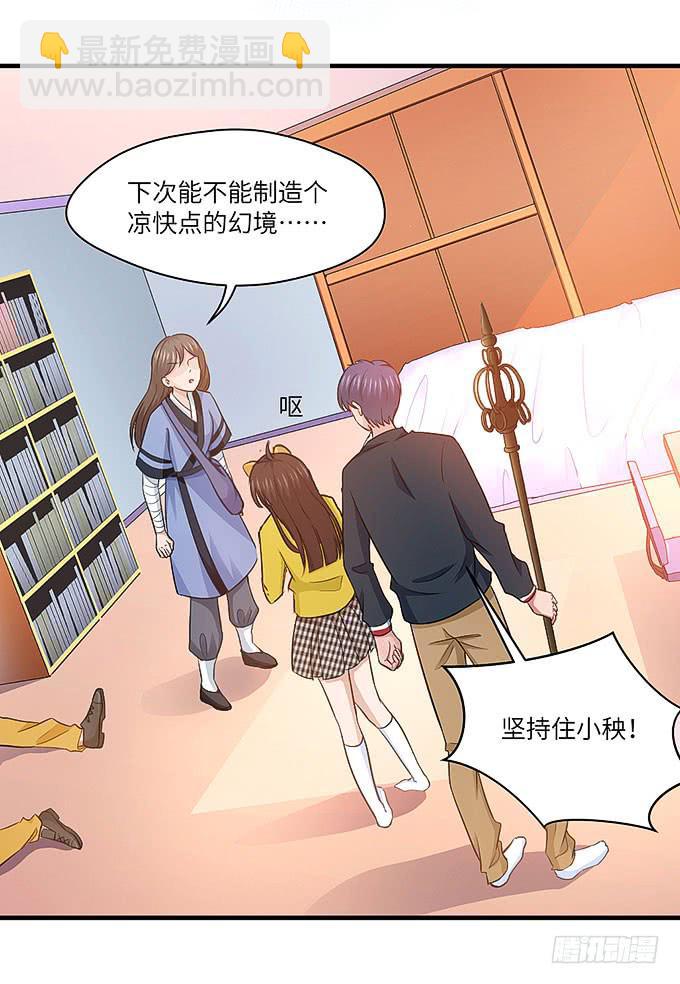 禅杖(1/2)-第51话