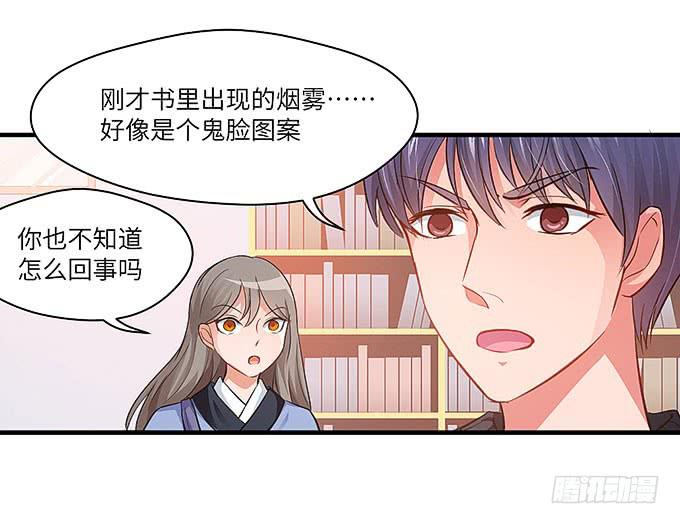禅杖(1/2)-第51话