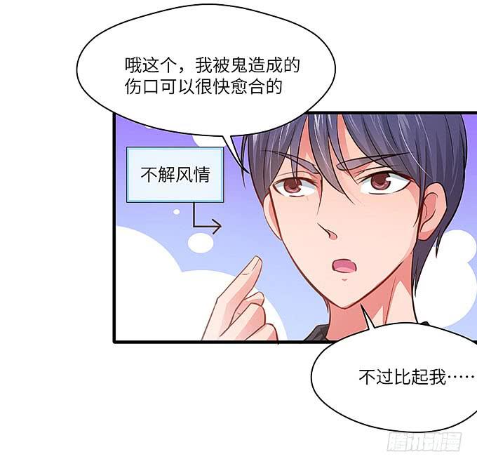 禅杖(1/2)-第51话