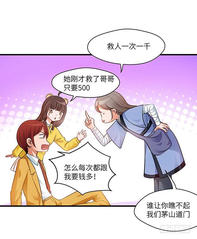 禅杖(1/2)-第51话