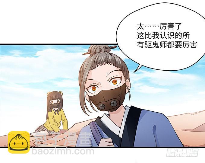 禅杖(1/2)-第51话