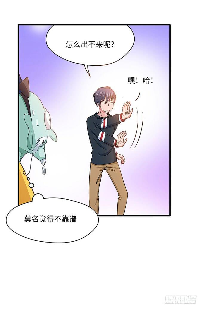 茅山道门最后的传人！(1/2)-第53话
