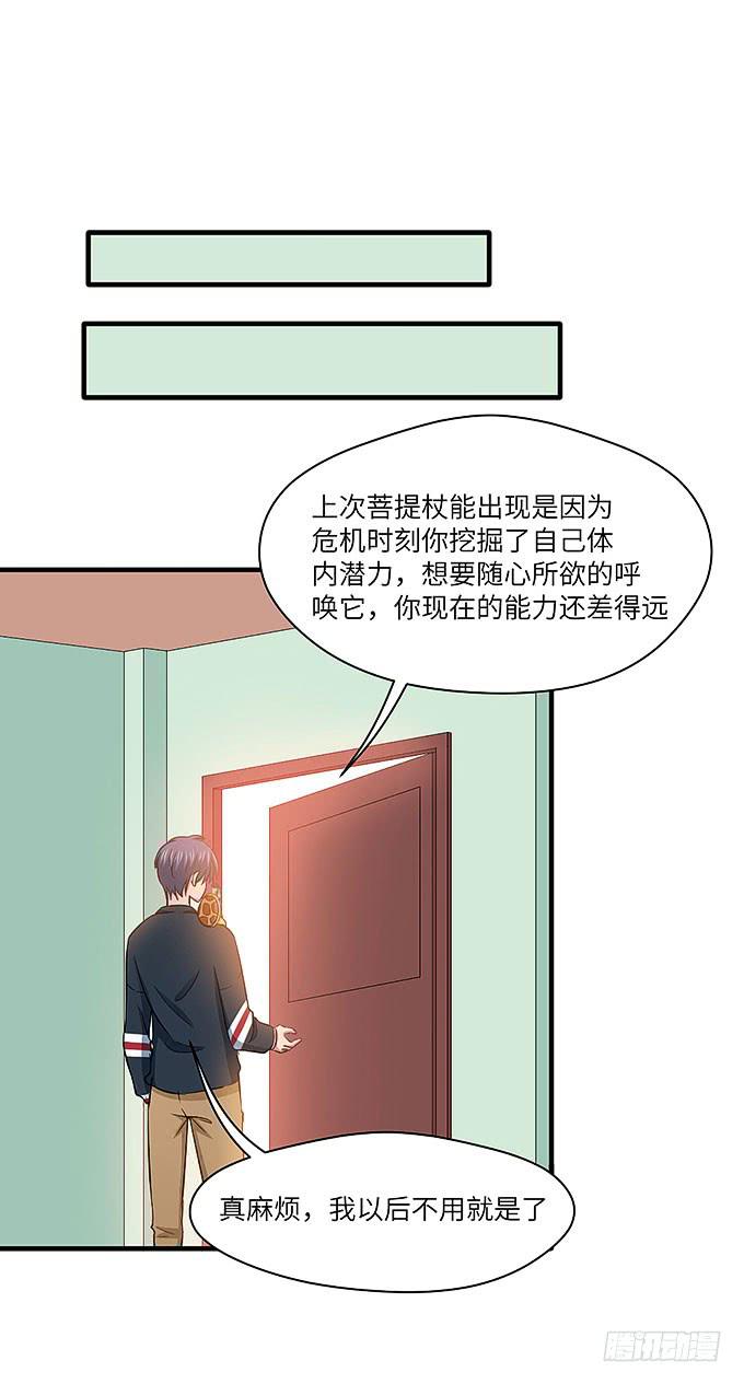 茅山道门最后的传人！(1/2)-第53话