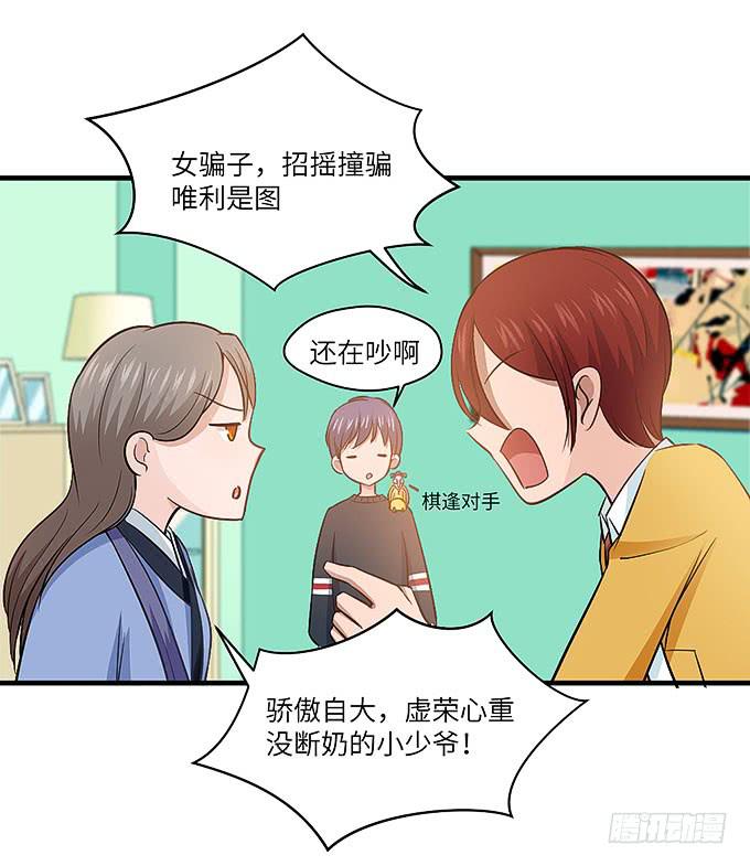 茅山道门最后的传人！(1/2)-第53话