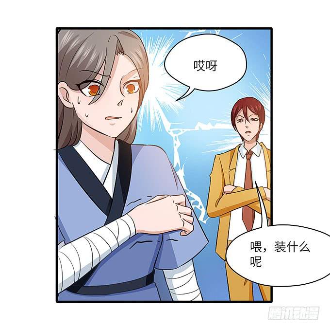 茅山道门最后的传人！(1/2)-第53话