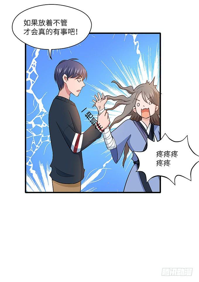 茅山道门最后的传人！(1/2)-第53话