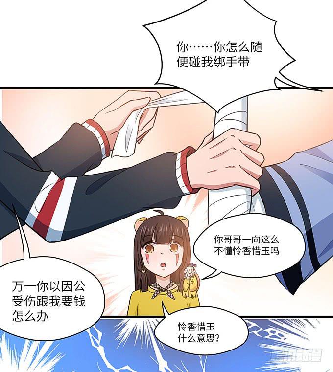 茅山道门最后的传人！(1/2)-第53话