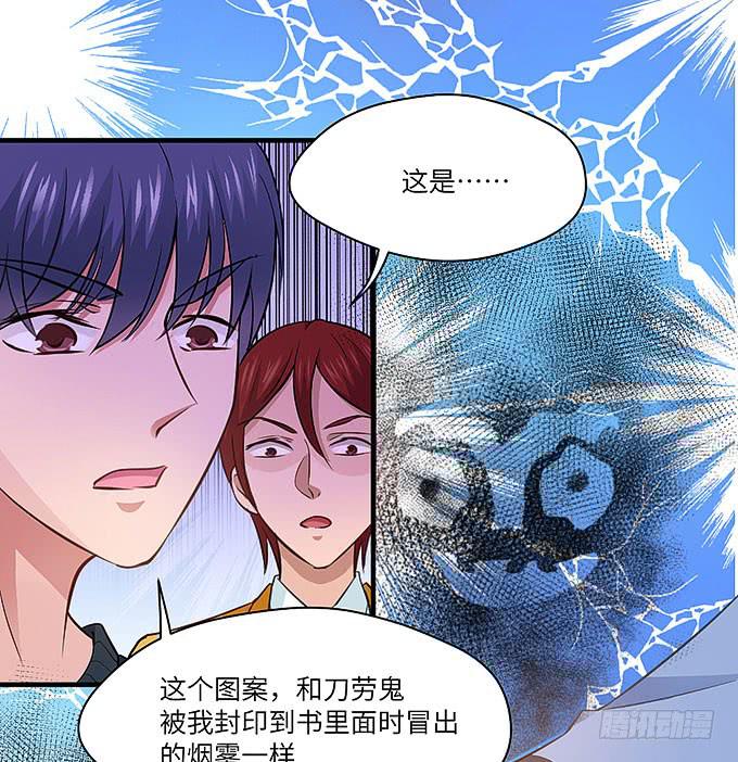 茅山道门最后的传人！(1/2)-第53话