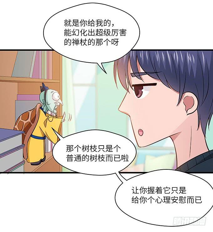 茅山道门最后的传人！(1/2)-第53话