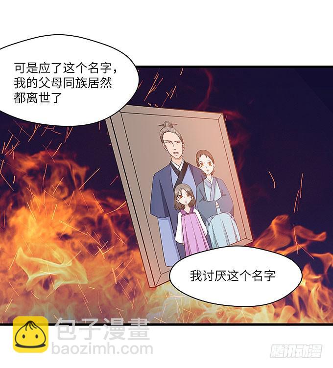 茅山道门最后的传人！(1/2)-第53话