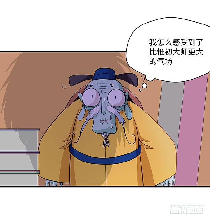 茅山道门最后的传人！(1/2)-第53话