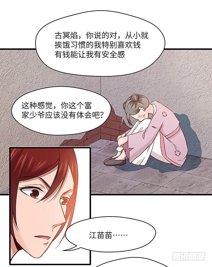 茅山道门最后的传人！(1/2)-第53话