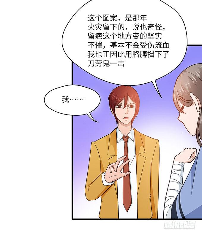 茅山道门最后的传人！(1/2)-第53话