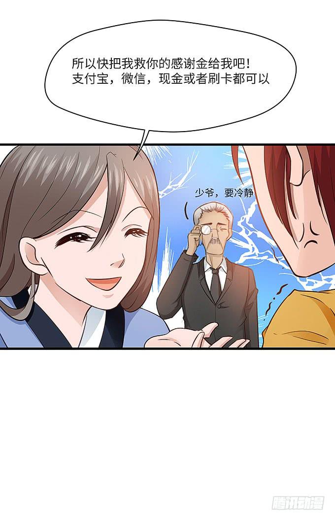 茅山道门最后的传人！(1/2)-第53话