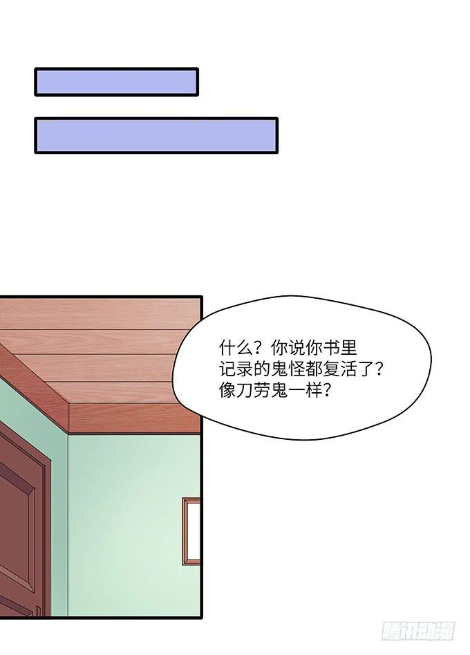 茅山道门最后的传人！(1/2)-第53话