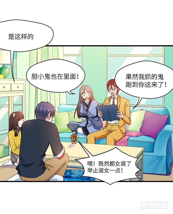 茅山道门最后的传人！(1/2)-第53话
