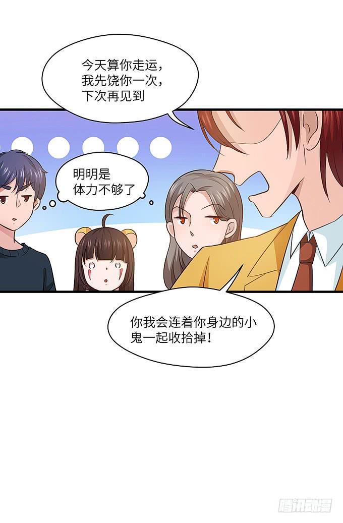 茅山道门最后的传人！(1/2)-第53话