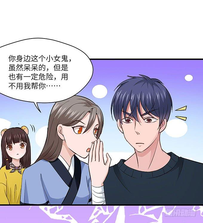 茅山道门最后的传人！(1/2)-第53话