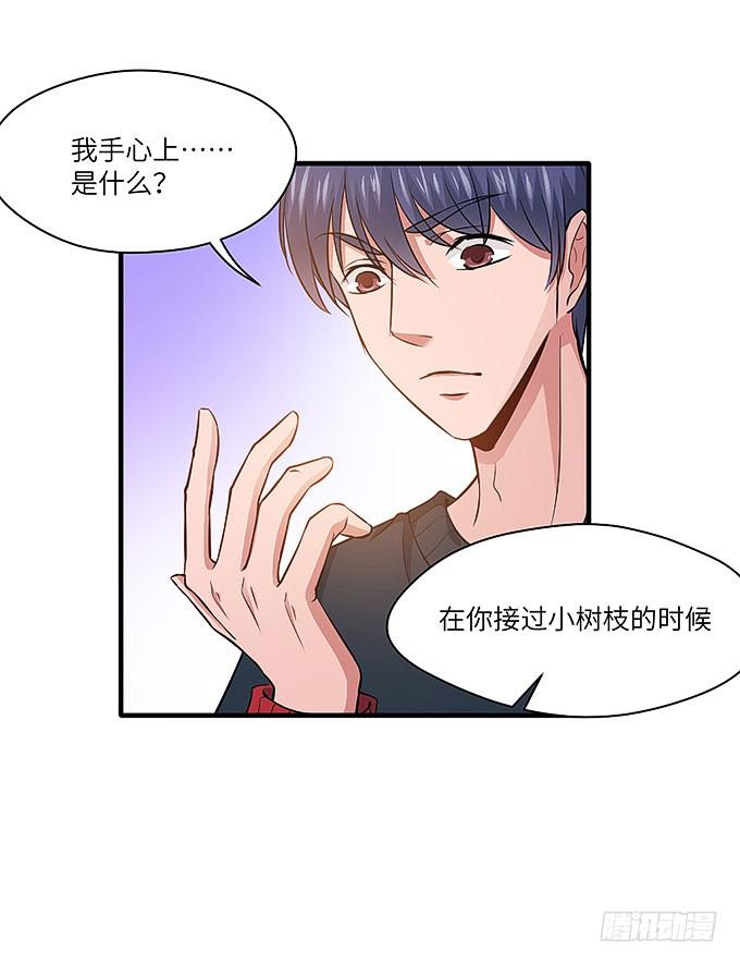茅山道门最后的传人！(1/2)-第53话