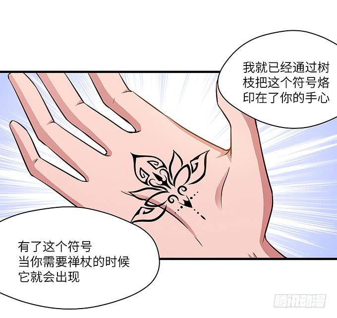 茅山道门最后的传人！(1/2)-第53话