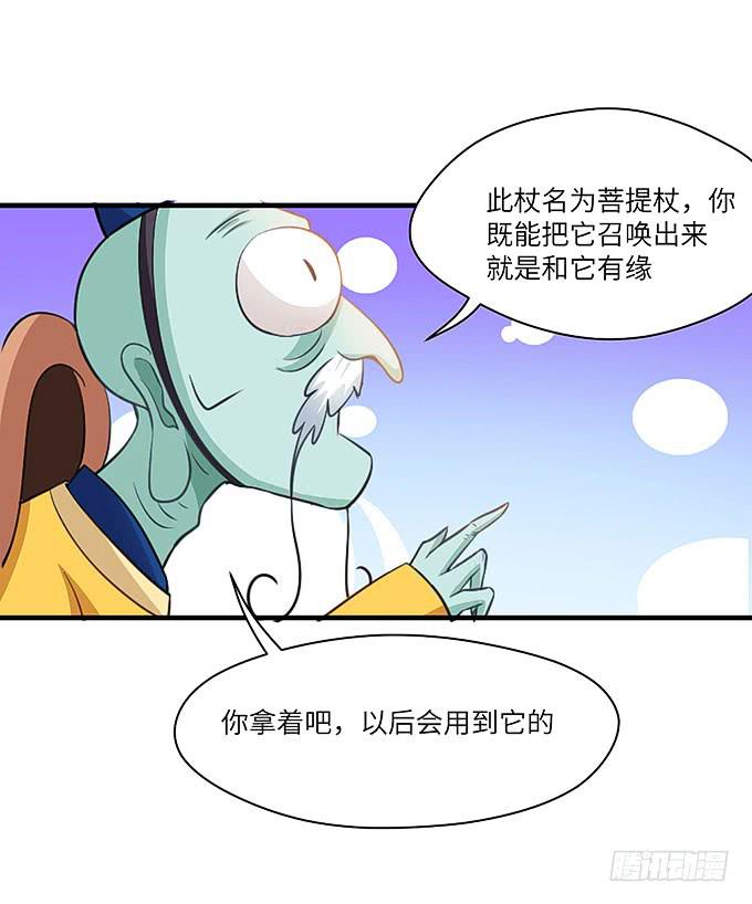 茅山道门最后的传人！(1/2)-第53话