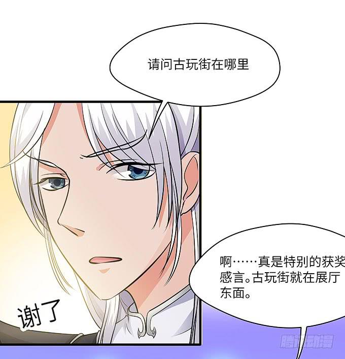 与拘魂鬼的交易(1/2)-第55话