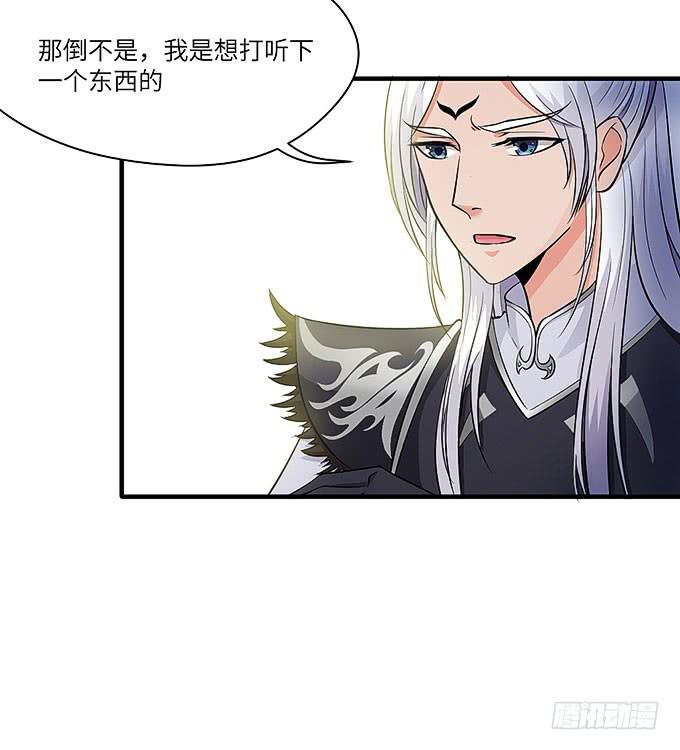 与拘魂鬼的交易(1/2)-第55话