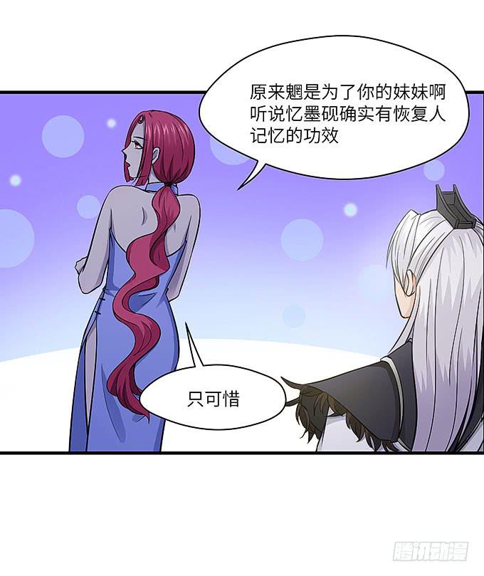 与拘魂鬼的交易(1/2)-第55话