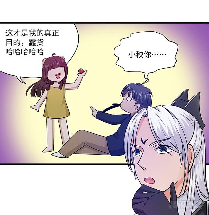 与拘魂鬼的交易(1/2)-第55话