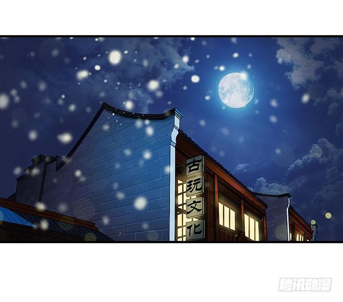 与拘魂鬼的交易(1/2)-第55话