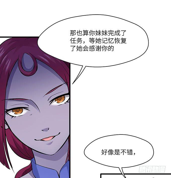 与拘魂鬼的交易(1/2)-第55话
