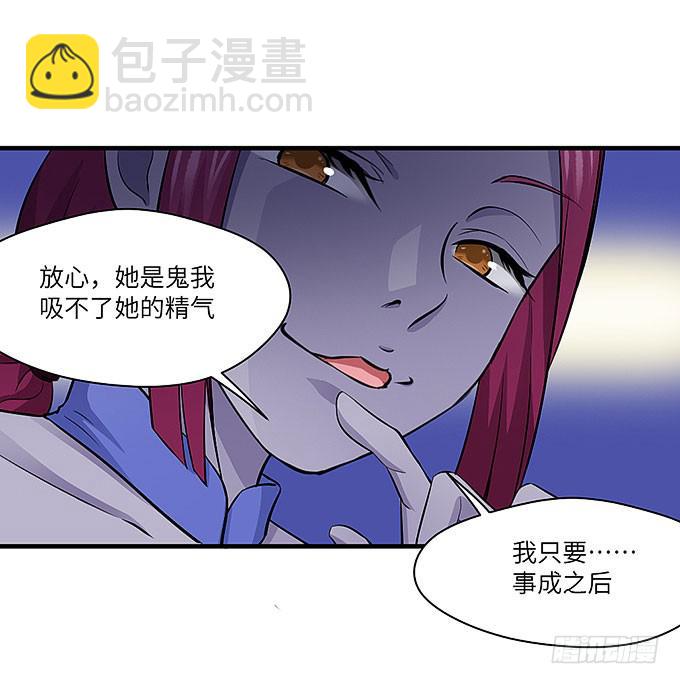 与拘魂鬼的交易(1/2)-第55话