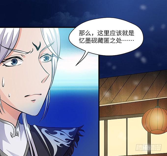 与拘魂鬼的交易(1/2)-第55话