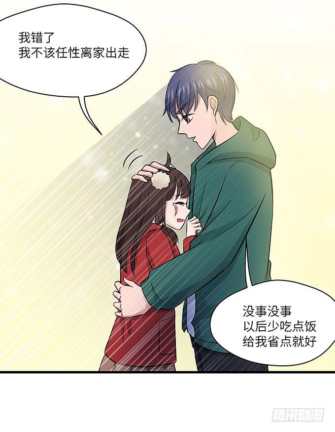 黑化的小秧？(上）(1/2)-第57话