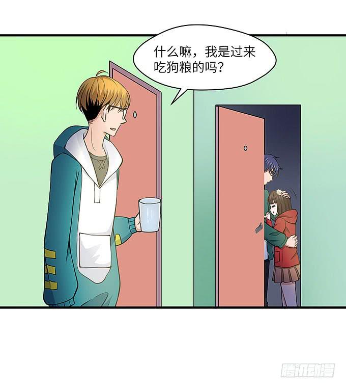 黑化的小秧？(上）(1/2)-第57话
