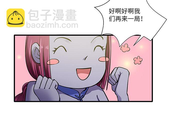黑化的小秧？(上）(1/2)-第57话