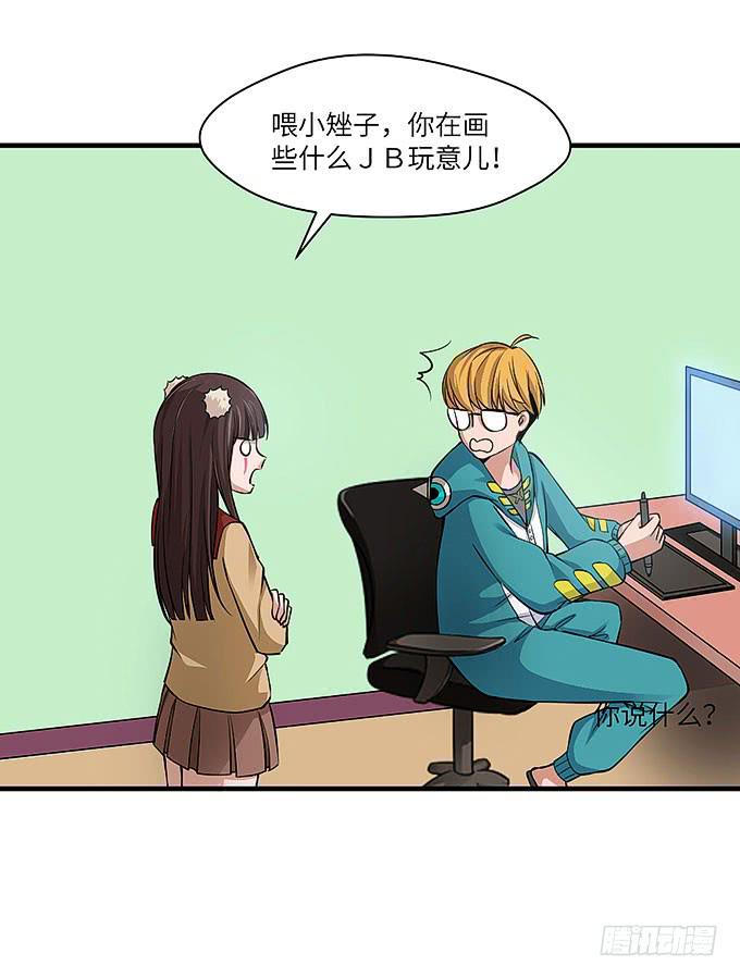 黑化的小秧？(上）(1/2)-第57话