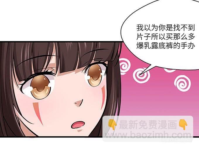 黑化的小秧？(上）(1/2)-第57话