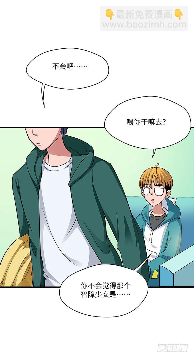 黑化的小秧？(上）(1/2)-第57话