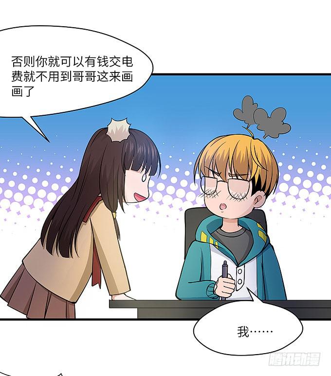 黑化的小秧？(上）(1/2)-第57话