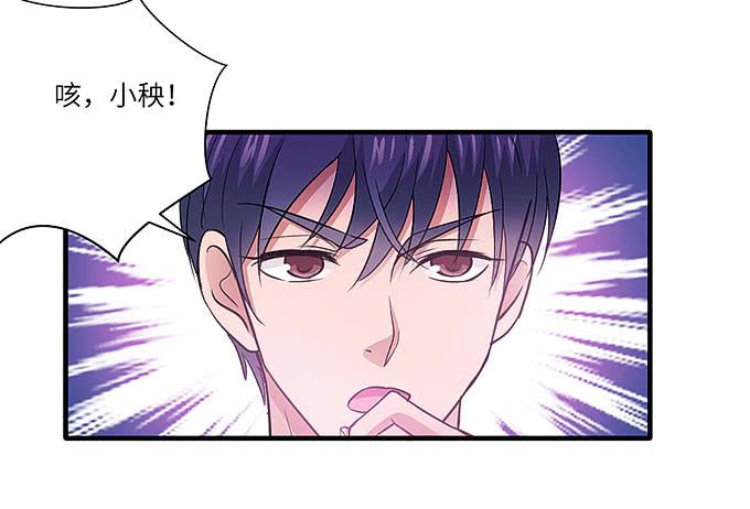 黑化的小秧？(上）(1/2)-第57话