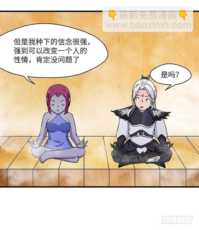黑化的小秧？(上）(1/2)-第57话