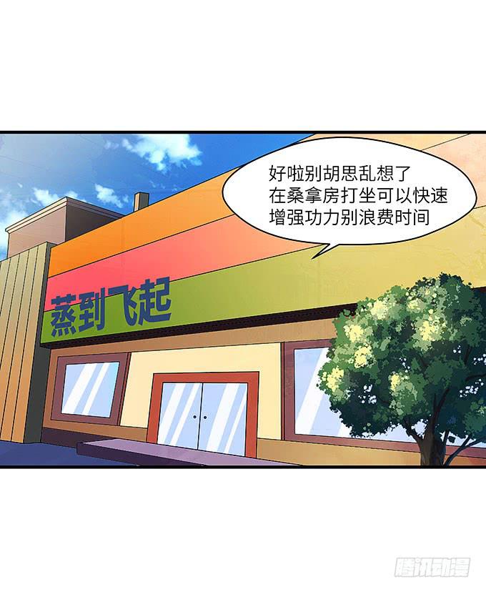 黑化的小秧？(上）(1/2)-第57话