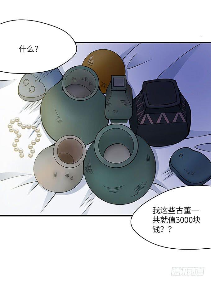 古玩店老板的故事！(1/2)-第59话