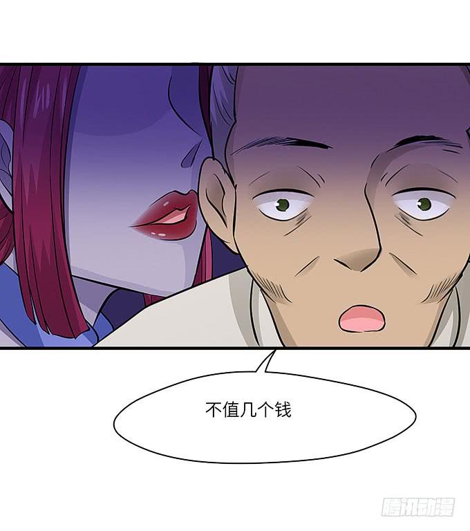 古玩店老板的故事！(1/2)-第59话