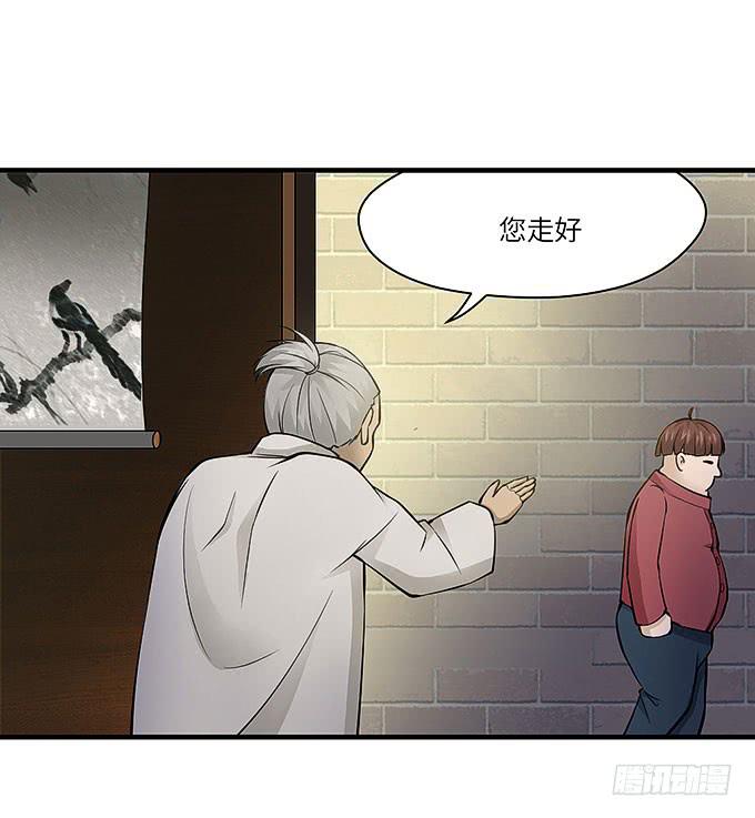 古玩店老板的故事！(1/2)-第59话