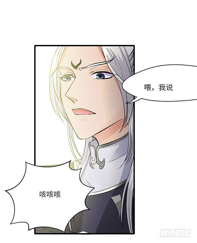 古玩店老板的故事！(1/2)-第59话