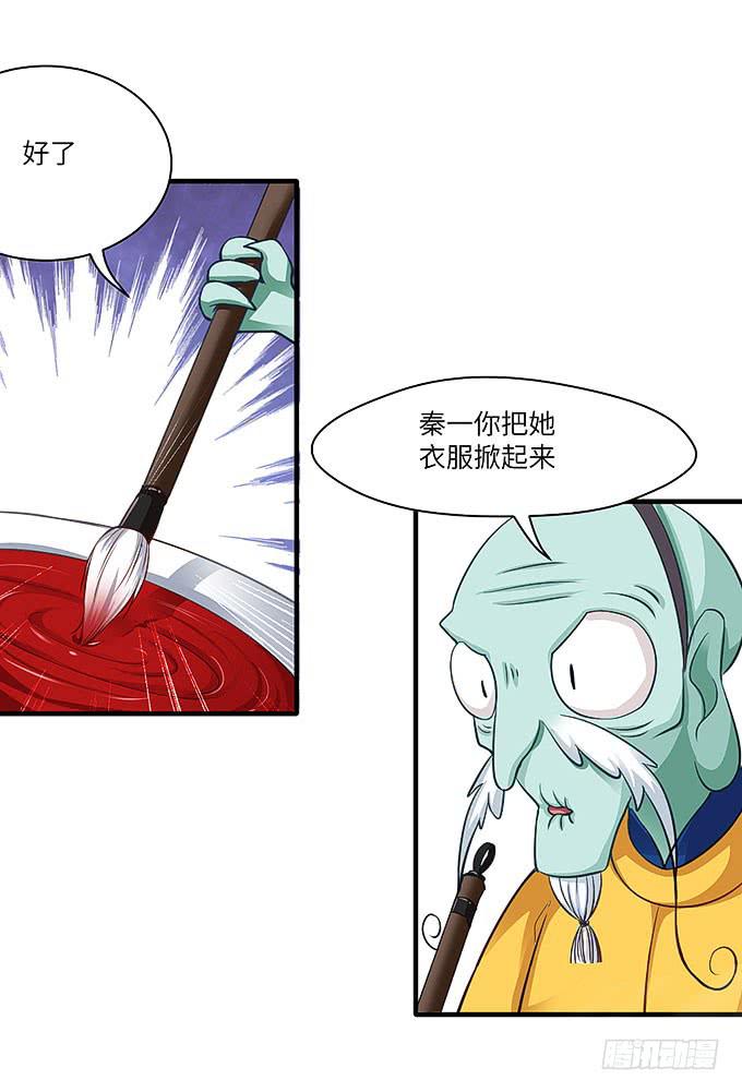 古玩店老板的故事！(1/2)-第59话